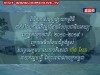 2010-08-09 : PM Hun Sen Speech - Launching Ceremony of the National Program for Sub-national Democratic Development