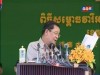 2015-12-23 : TVK PM Hun Sen Speech - Inauguration Ceremony of the 246-megawatt Stung Tatai Hydropower Dam in Koh Kong