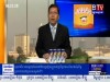 2015-12-29 : BTV Morning News