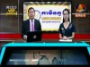 2017-01-02 : BayonTV Morning News