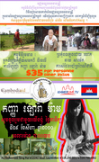 2010-08-29 Charity Concert in profit of The Women's Resource Center Cambodia. Special Guests : Prum Manh and The Like Me's