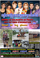 2011-12-09 : Fundraiser Concert to Help Flood Victims in Cambodia