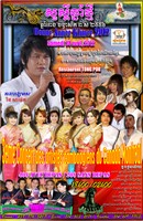 2012-04-14 : The 3rd concert of Khmer artists of Montreal, Canada